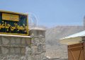 در حمله هوایی در جاغوری غزنی ۹ سرباز نیروهای امنیت ملی کشته شده است