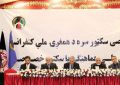 اتاق تجارت افغانستان: سالانه ۱ و نیم میلیارد اموال تجارتی از پاکستان به صورت قاچاقی وارد کشور می‎شود
