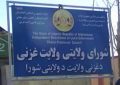اعضای شورای ولایتی غزنی: مشاوران روسی در غزنی طالبان را آموزش می‎دهند