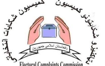 کمیسیون شکایات انتخاباتی نتایج ابتدایی انتخابات پارلمانی کابل را باطل اعلام کرد
